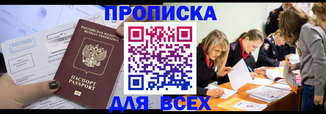 временная регистрация купить в Сарове
