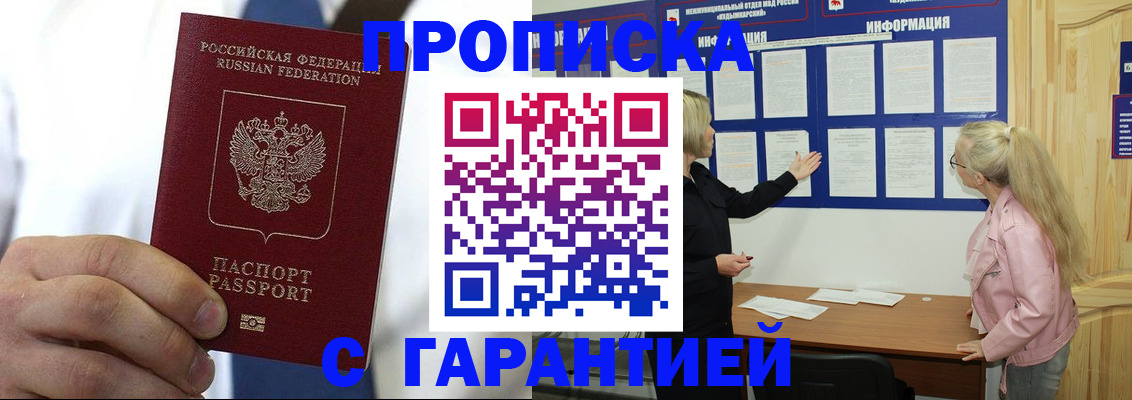 временная регистрация для всех в Сарове